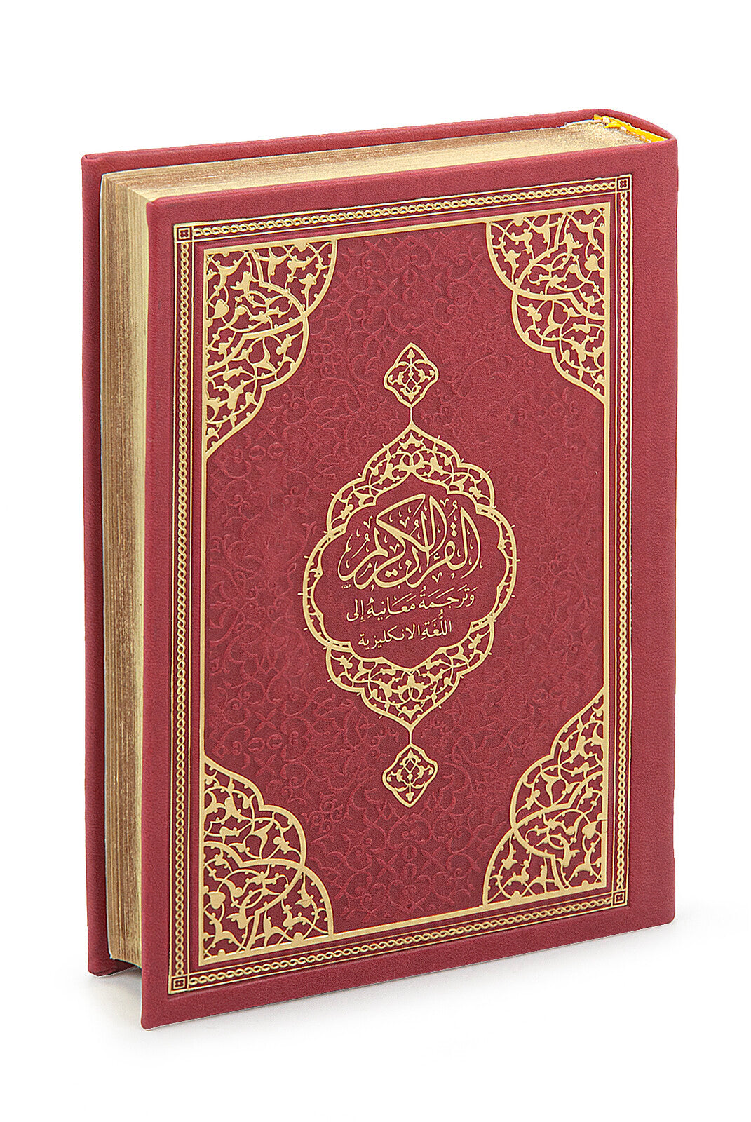 Quran Prayer Gift Set - English Translation