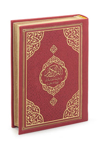 Quran Prayer Gift Set - English Translation