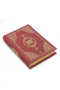 Quran Prayer Gift Set - English Translation