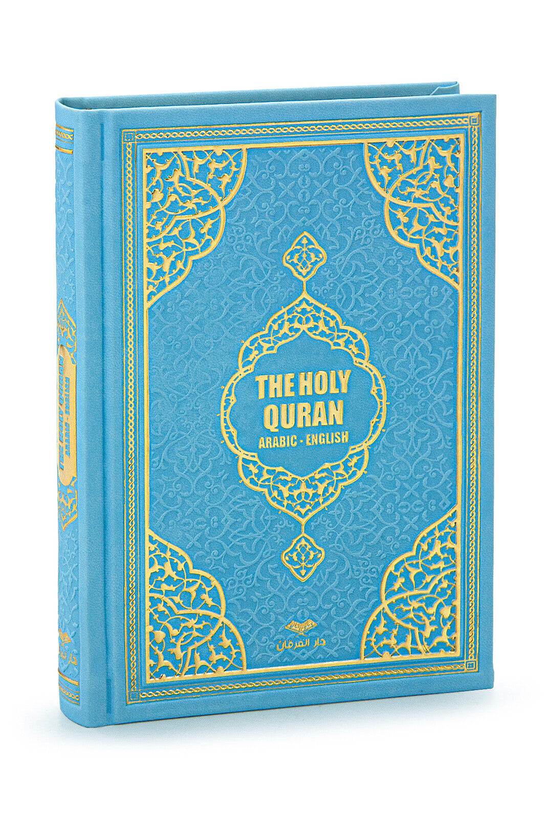 Quran Prayer Gift Set - English Translation