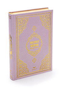 Quran Prayer Gift Set - English Translation