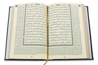 Quran Prayer Gift Set - English Translation