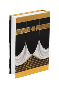 مجموعة هدايا صلاة القرآن 